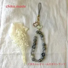 ハンドメイド ビーズストラップ ブルーグレー系　④