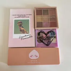 アイシャドウパレット4点セット