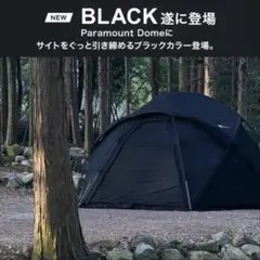 WAQ Paramount Dome ブラックのサムネイル