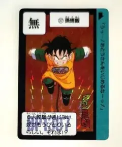2026年最新】ドラゴンボール カードダス 2015の人気アイテム - メルカリ