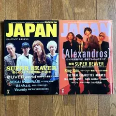 ROCKIN’ON JAPAN 2025年 SUPER BEAVER 特集 2冊