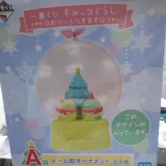 【最終値下げ】すみっコぐらし