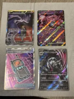 ロケット団のミュウツーex SAR(MEGAドリームex)