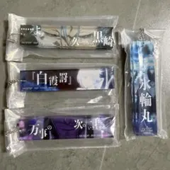 BLEACH 一番くじ Ｆ賞 アクリルチャーム 全4種
