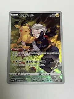 2025年最新】ピカチュウchr psa10の人気アイテム - メルカリ