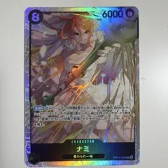 ワンピースカード ナミ SR op15 OP-15 086