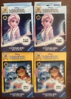 ディズニー ロルカナ スタートデッキ プロモ スティッチ エルサ 2枚