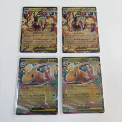 メガカイリューex メガシビルドンex 各2枚