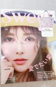 ❤️早い者勝ち❤️最新号　6月号　雑誌　スイート　sweet