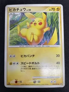 ポケモンカードゲーム 破空の激闘 ピカチュウ lv20 ポケモンカードゲーム 破空の激闘 ピカチュウ lv20 - メルカリ