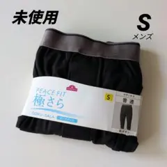 新品未使用 イオン 極サラPEACE FIT ロングパンツ 黒 メンズS