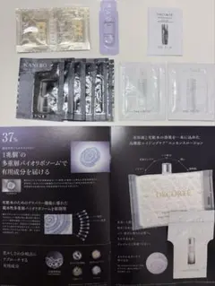 スキンケア・ベースメイク☆トライアル15点セット