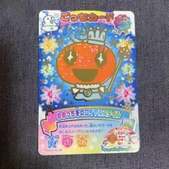 たまごっち にゅー！ごっちカード GR めめっち冬のロイヤルスタイル めめっち