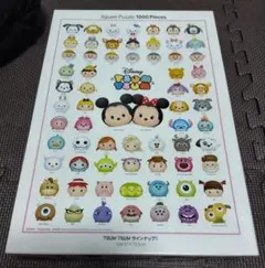 ディズニー　パズル 1000ピースのサムネイル
