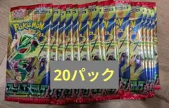 未サーチ　新品未開封　ポケモンカード ストームエメラルダ バラパック 20パック
