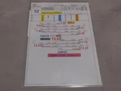阪急電車・運転士スタフ／京都線特急休日2号表~ダイヤ改正前数年前の