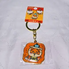 ちいかわ ご当地キーホルダー 福岡県限定 「にわか」うさぎ