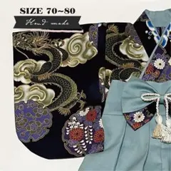 【サイズ 70-80】ハンドメイド★ベビー袴　昇り龍（黒） × くすみブルー