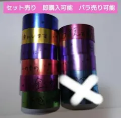 【最終値下げ】うたの☆プリンスさまっ♪　ASSDMS　メタリックテープセット売り