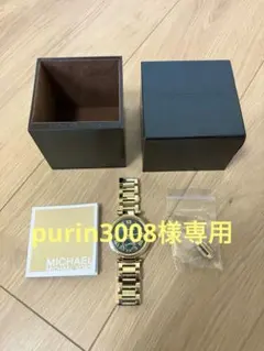 purin3008様専用