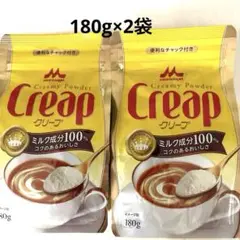クリープ180g×2袋 森永乳業　クリーミーパウダー　ミルク成分100%のサムネイル