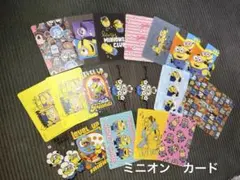 ミニオン　カード　20枚セット