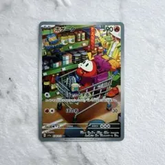 トリプレットビート AR コンプ 2026年最新】トリプレットビート ar コンプの人気アイテム - メルカリ