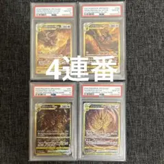 PSA10 ブイユニ　4神　連番セット 2025年最新】四神 psa10の人気アイテム - メルカリ