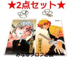 鬼滅の刃 アクリルキーホルダーコレクション 善逸 宇髄天元