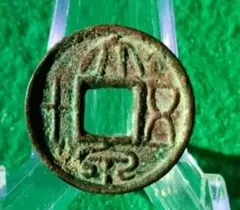 2026年最新】大泉五十銭の人気アイテム - メルカリ