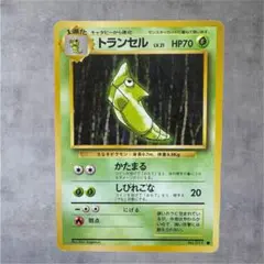 ポケモンカード/キャタピーから進化トランセルのサムネイル