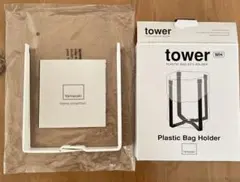 山崎実業　タワー　tower　ポリ袋エコホルダー　ホワイト　中古のサムネイル