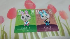 どうぶつの森 amiiboカード クリスチーヌ・フランソワ