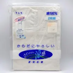 ２枚セット　グンゼ　ラン型キャミソール　Mサイズ　綿100% 愛情肌着　婦人用