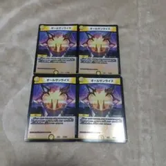 オールサンライズ4枚セット