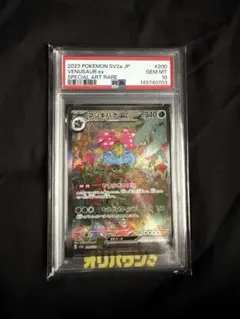 PSA8】R団のファイヤーex 014/020 ロケット団ハーフデッキ - メルカリ