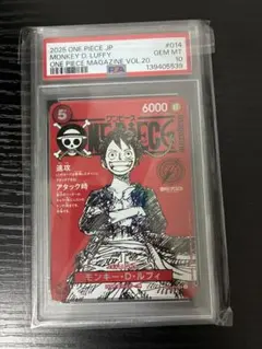 ワンピースマガジン モンキー D ルフィ PSA10 プロモ