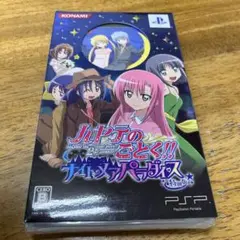 ハヤテのごとく! ナイトメアパラダイス 特別版