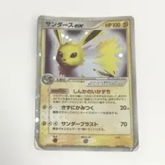 サンダースex ホロンの研究塔ハーフデッキ1/2雷EX