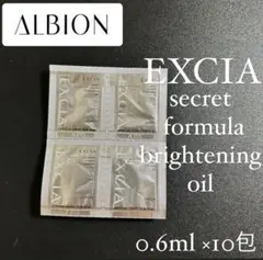 【アルビオン】エクシア AL シークレットフォーミュラブライトニング オイル