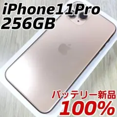 2026年最新】iphone 11 pro max 256gbの人気アイテム - メルカリ