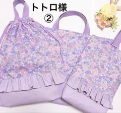 レッスンバッグ　上履き入れ　体操着袋　給食袋　入園入学セット　お花とリボン柄