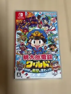 桃太郎電鉄ワールド 地球は希望でまわってる！