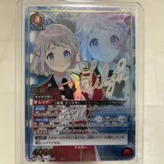 2025年最新】葛城リーリヤ sr パラレルの人気アイテム - メルカリ