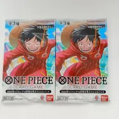 ワンピースカード 2024年Vジャンプ10月特大号スペシャルパック 未開封