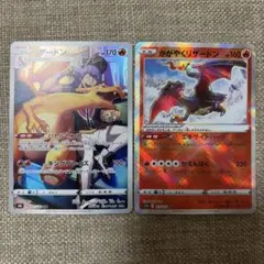 リザードン CHR VMAXクライマックス かがやくリザードン まとめ売り