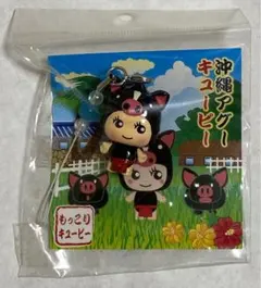 沖縄アグー キューピー ストラップ