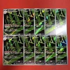 ポケモンカード ロケット団のワナイダー AR 10枚 まとめ売り