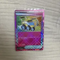 プレシャスキャリー