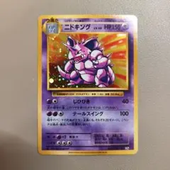 2026年最新】ニドキング cp6の人気アイテム - メルカリ